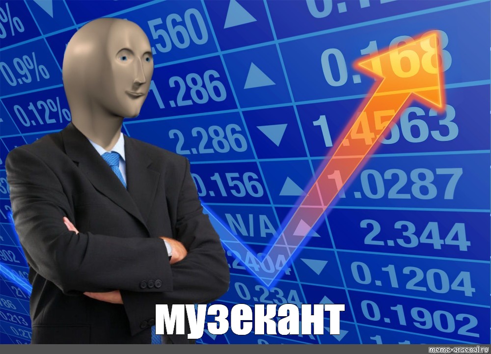 Создать мем: null