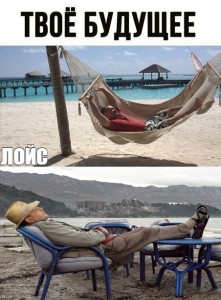 Create meme: folding beach hammock, leave expectation and reality pictures, beach chair