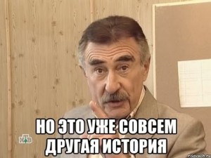 Create meme: Leonid Kanevsky meme, if anyone ever, someday will get