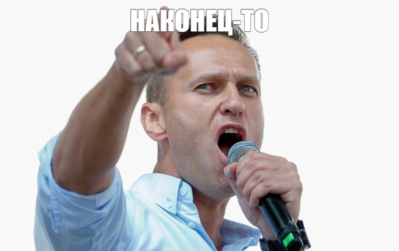 Создать мем: навальный википедия, что с навальным, алексей навальный 2019