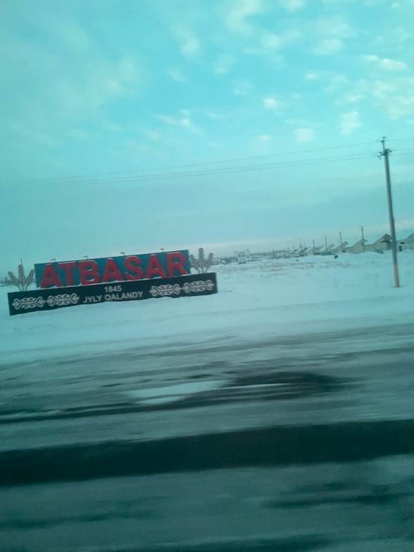 Создать мем: казахстан, канск красноярск, аэропорт города канск