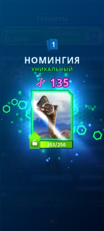 Создать мем: мир юрского периода, динозавр игра, jurassic world alive