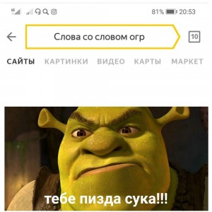 Create meme: shrek, wow KEK, Shrek 2019