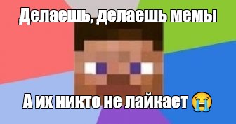 Создать мем: null