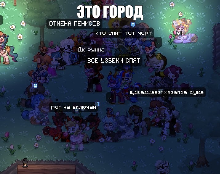 Create meme: pony town game, Bravo Stars in Pony Town, Russia pony town