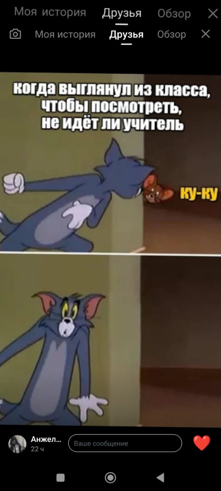 Create meme: meme of Tom and Jerry , the trick , memes 