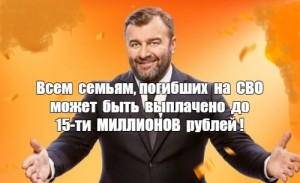 Создать мем: игорь рыбаков секретный миллионер, михаил пореченков в рекламе русское лото, российские миллиардеры
