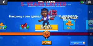 Создать мем: Brawl Stars, брок бравл старс, бравл старс