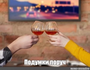 Create meme: wine, glass, a glass of wine