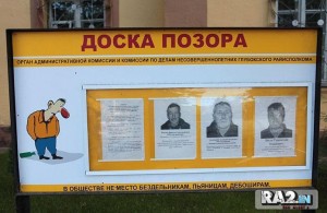 Создать мем: доска позора сибай, доска позора в магазине, доска почета