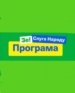 Создать мем: канал, зе команда лого, партия слуга народа лого