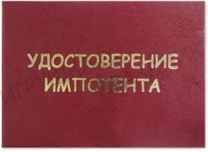 Создать мем: удостоверение обложка жесткая, удостоверение любимого мужа, удостоверение любимая жена