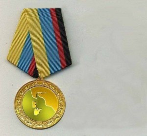Create meme: medal , medals of the Russian Federation, medals of the Ministry of Defense