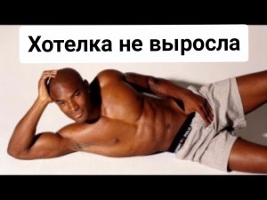 Create meme: memes my classmates, photo inflated blacks, Tyson Beckford