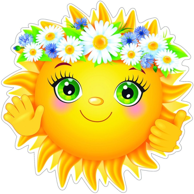 Create meme: sunny with a smile, beautiful sun, the sun for decoration