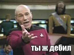 Create meme: Patrick Stewart meme, Jean Luc Picard facepalm, meme of StarTrek