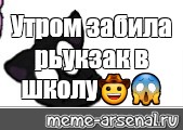 Создать мем: null