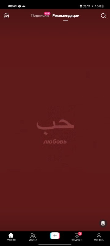 Создать мем: цитаты на арабском, фон для телефона, такая любовь