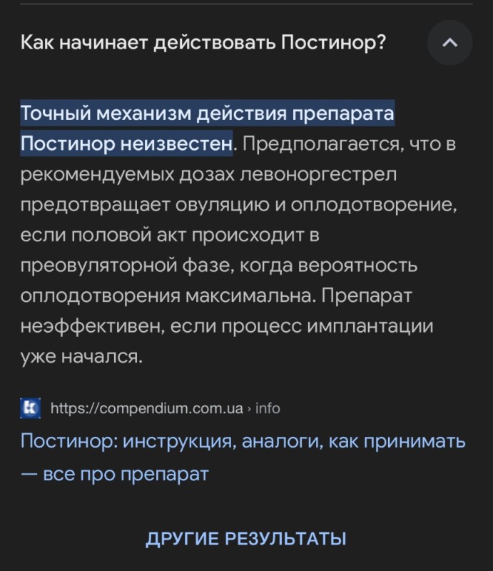 Создать мем: препараты для мужчин, препараты для повышения потенции, лекарства