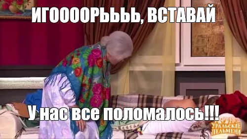 Создать мем: null