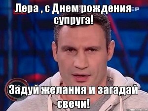 Create meme: memes, memes, Vitali Klitschko