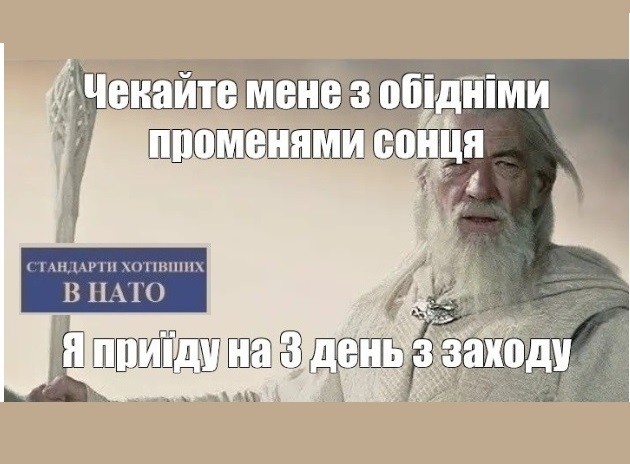 Создать мем: я приду на пятый день с востока с первым лучом солнца, ждите меня с первым лучом, гэндальф ждите меня с первым лучом солнца