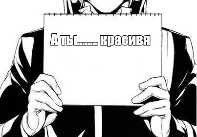 Создать мем: null