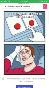 Создать мем: сложный выбор, мем с двумя кнопками шаблон, трудный выбор мем