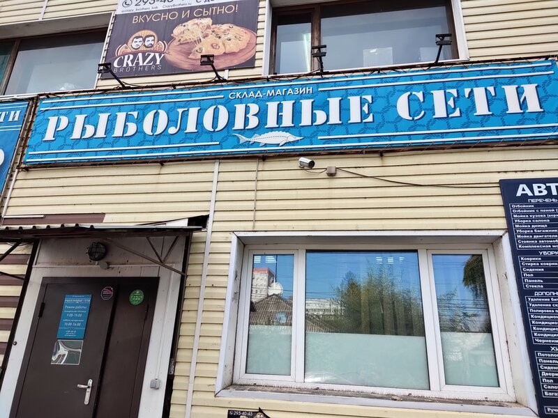 Создать мем: рыболовный магазин в димитровграде сайт, рыболов, магазин свежая рыба петрозаводск