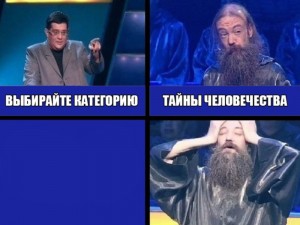Create meme: mysteries of mankind meme template, mysteries of mankind meme Oleg, choose a category secrets of humanity meme