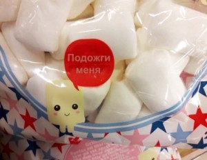 Create meme: marshmallows