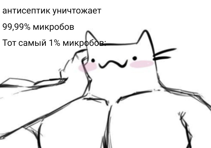 Create meme: the trick , mennie cats, bongo cat