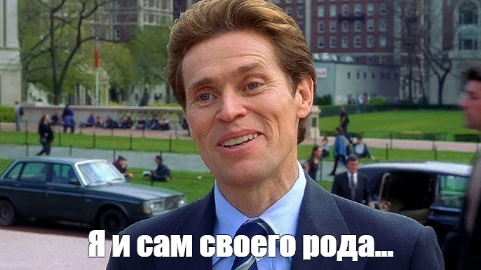 Создать мем: null