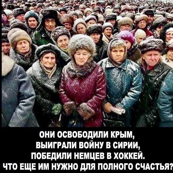 Create meme: the poor pensioners of Russia, what a joy, pensioners of Russia