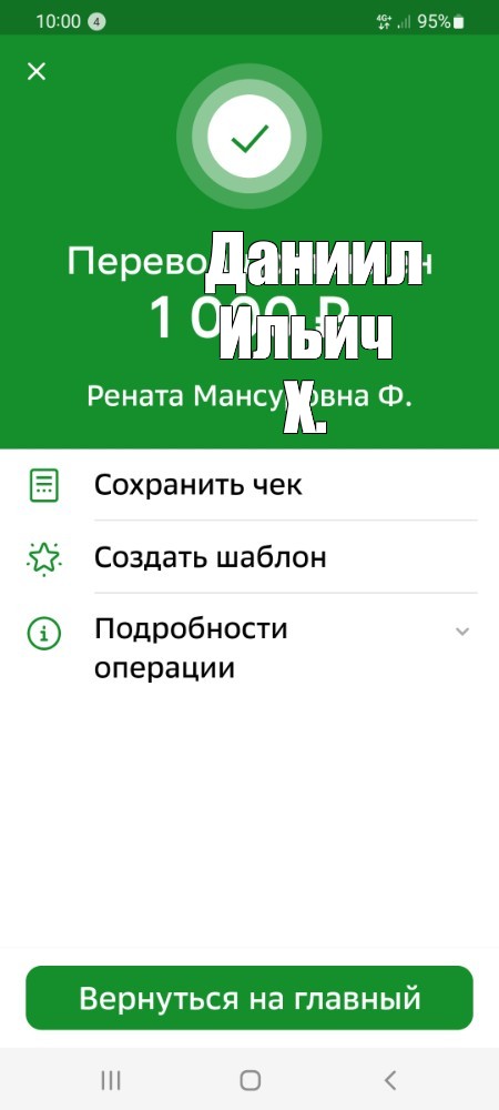 Создать мем: null