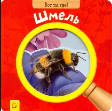 Create meme: bumblebee , bumblebee bee, bumblebee steppe