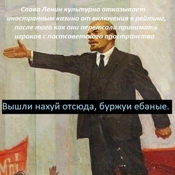 Создать мем: мем ленин, мемы мемы, ленин коммунизм