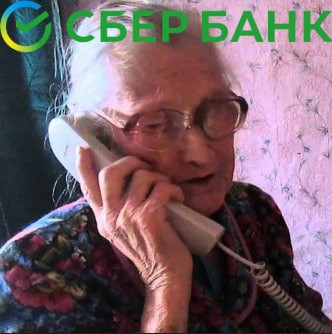 Создать мем: бабушка говорит по телефону, звоню в полицию, бабушка с телефоном