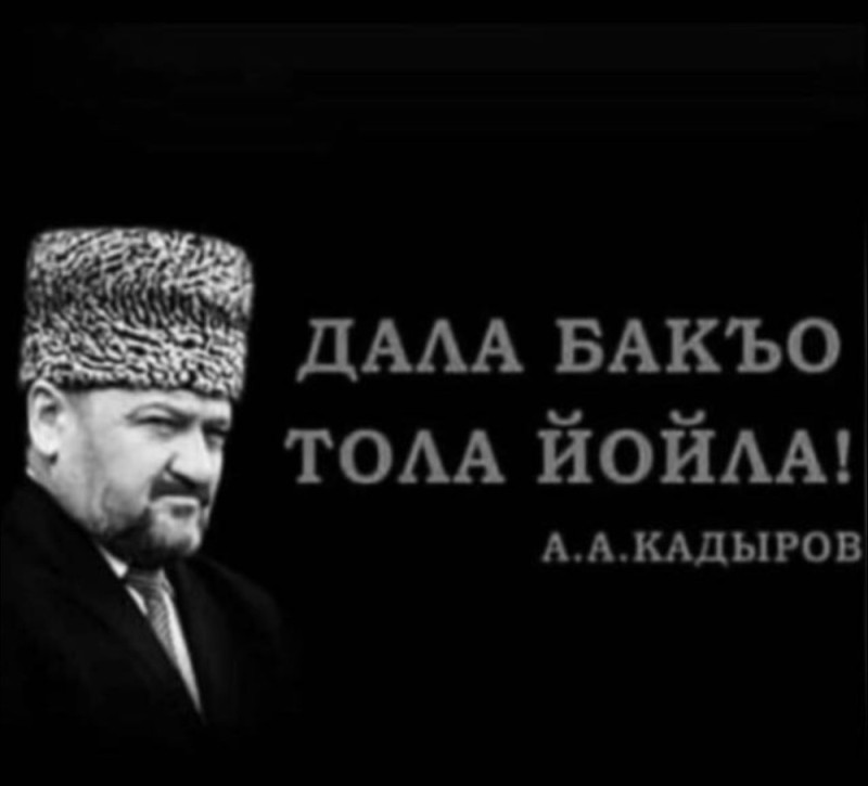 Create meme: Akhmad Kadyrov , Ramzan Kadyrov, akhmad haji kadyrov regiment