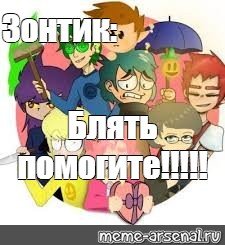 Создать мем: null