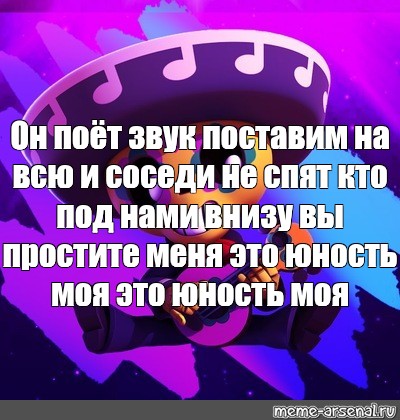 Песня под нами внизу соседи. Звук поставим на всю и соседи. Звук поставим на всю и соседи не спят. Звук поставим на всю и соседи не спят кто поет. Звук поставим на всю и соседи не спят текст.