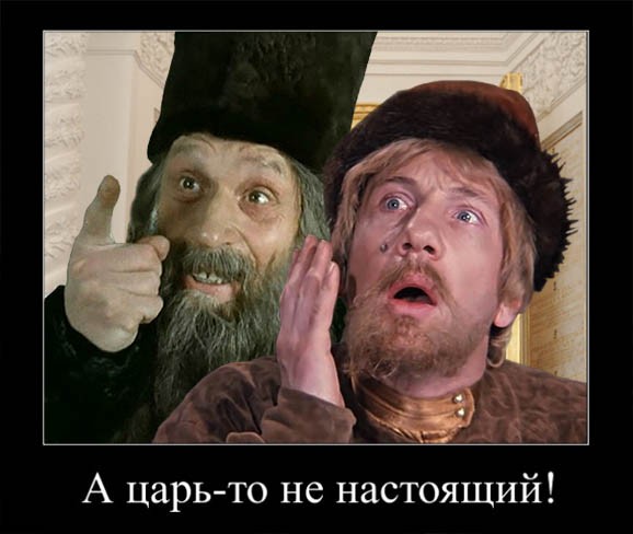 Create meme: the king is not real , ivan iii vasilyevich, a mutiny in the army they say the king is not real 
