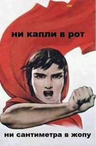 Создать мем: старые плакаты, советские плакаты приколы, плакаты мемы не ссср