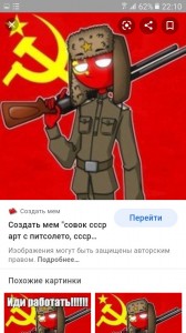 Create meme: countryhumans USSR art, USSR, Soviet art