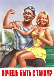 Create meme: Soviet pin-up, pin-up posters, Soviet posters of pin-up