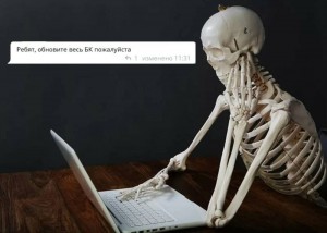 Create meme: skeleton, waiting skeleton