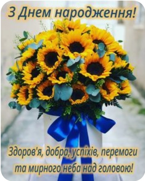 Создать мем: открытки поздравительные, цветы подсолнухи, букет с подсолнухами