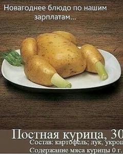 Создать мем: смешные картинки про веганов, смешные фото веганов, вегитарианская курица из картошки прикол