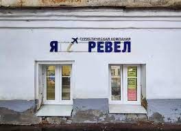 Create meme: the sign on the door of the store, sverdlova 34a kostroma, interior