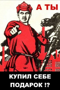 Создать мем: советские плакаты, советский плакат помни, плакаты ссср